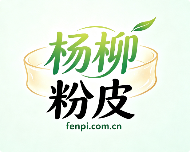 泗水粉皮 Logo