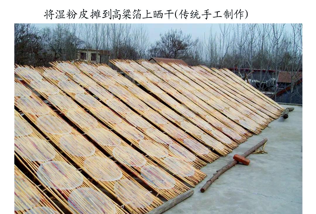 泗水杨柳机制粉皮成品图